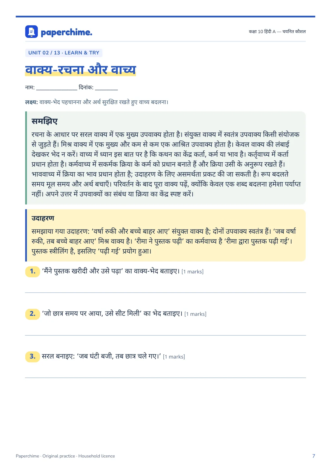 Actual वाक्य-रचना और वाच्य practice page, Class 10 Hindi A