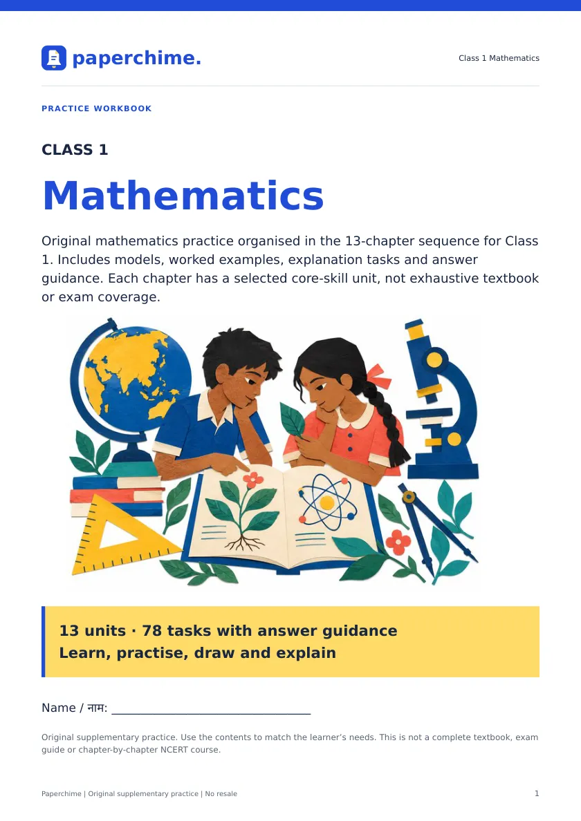 Actual illustrated opening page from Class 1 maths