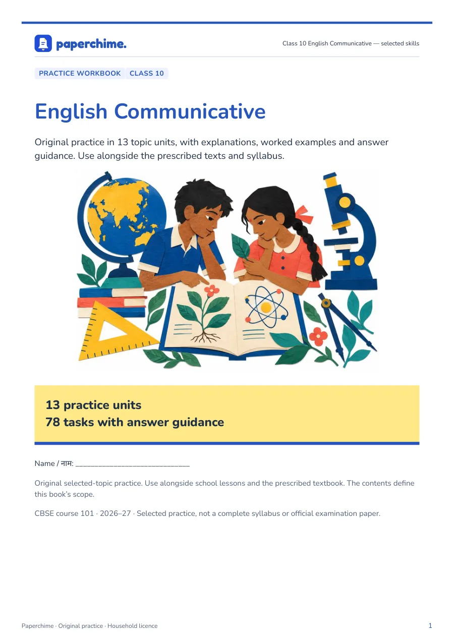 Actual Class 10 English Communicative: selected skills cover