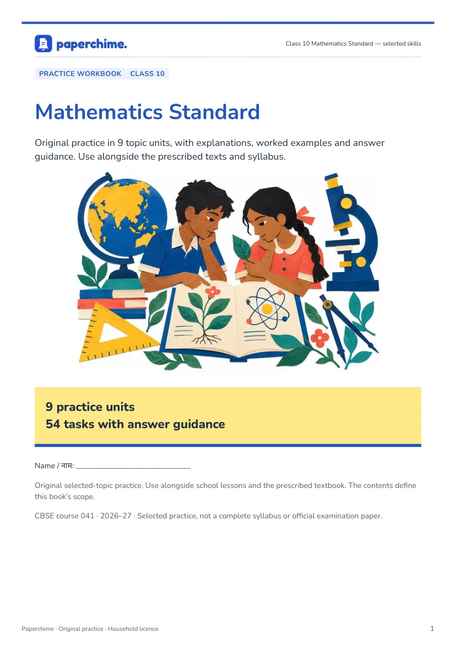 Actual Class 10 Mathematics Standard: selected skills cover