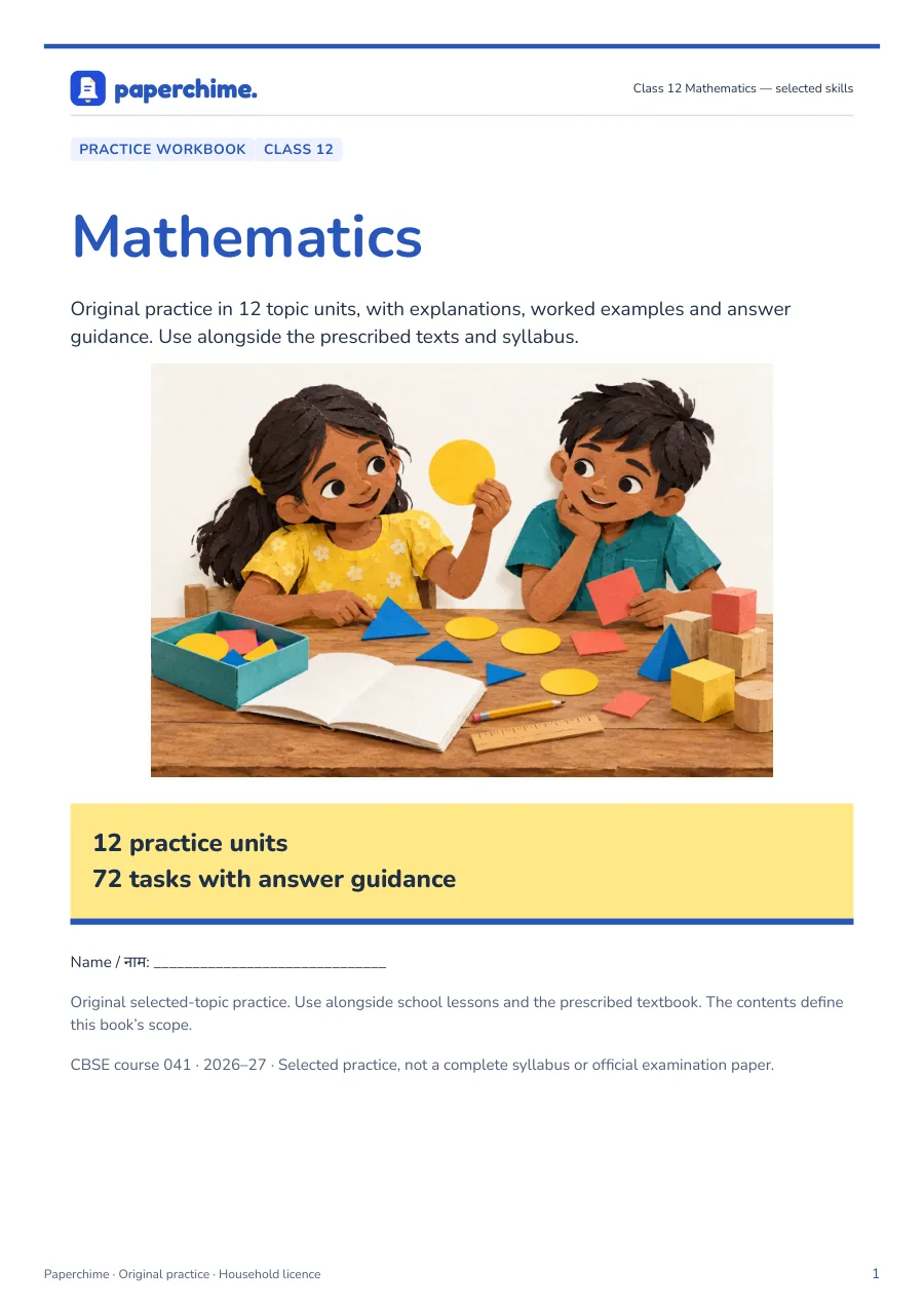 Actual Class 12 Mathematics: selected skills cover