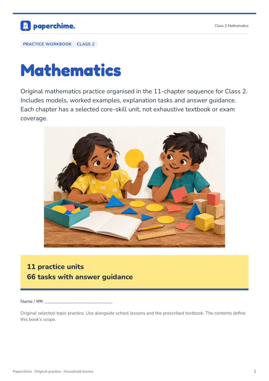 Illustrated opening page from Class 2 Mathematics