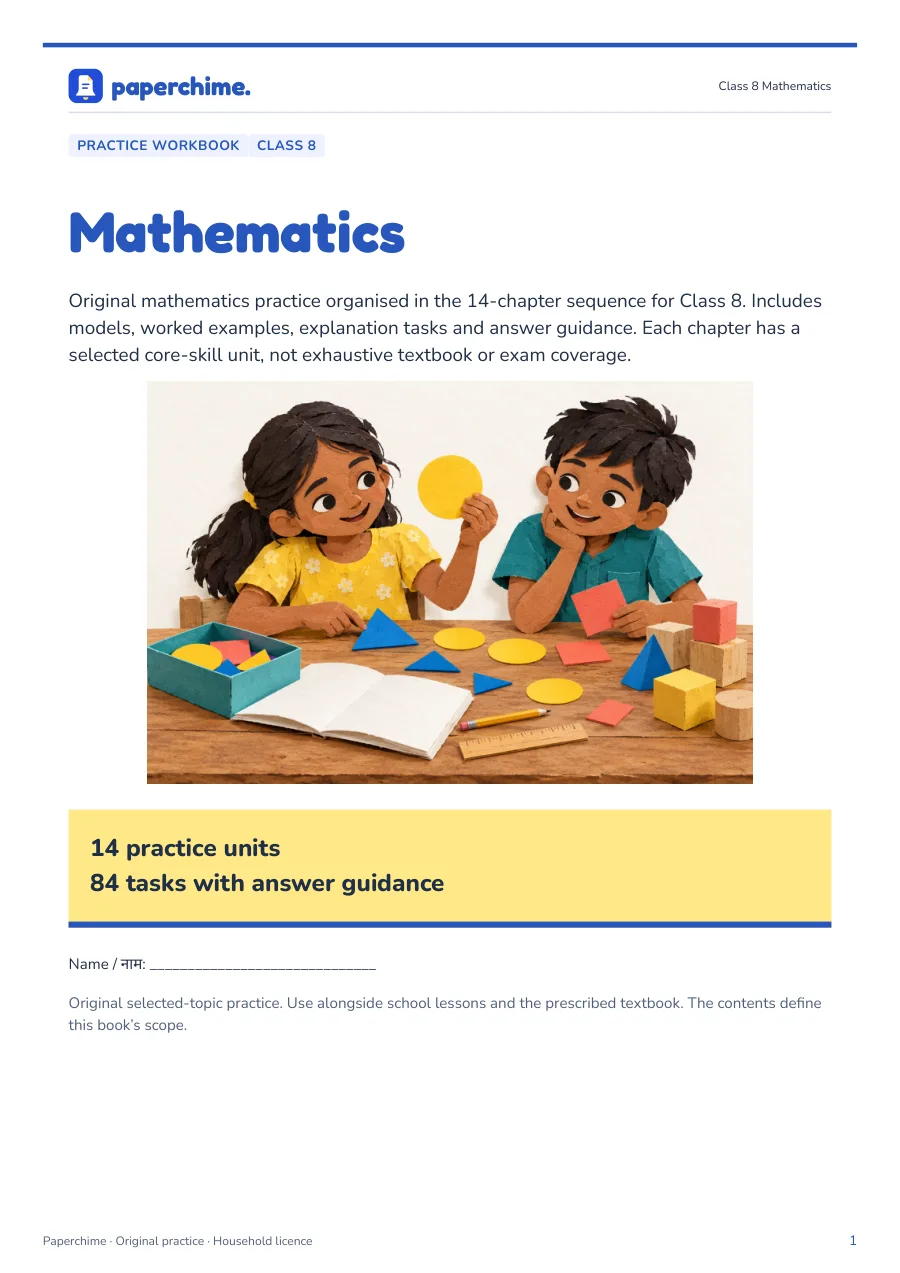 Illustrated opening page from Class 8 Mathematics