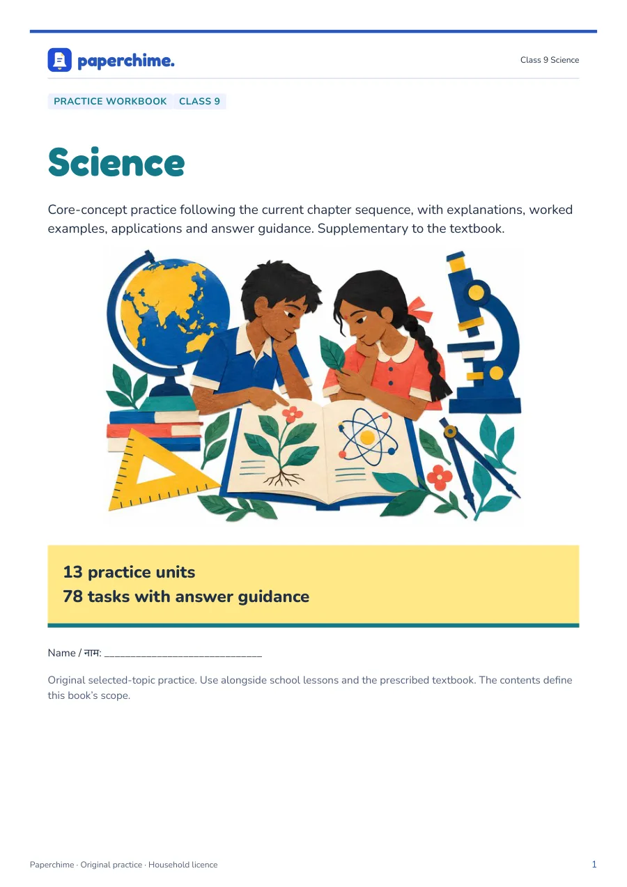 Illustrated opening page from Class 9 Science
