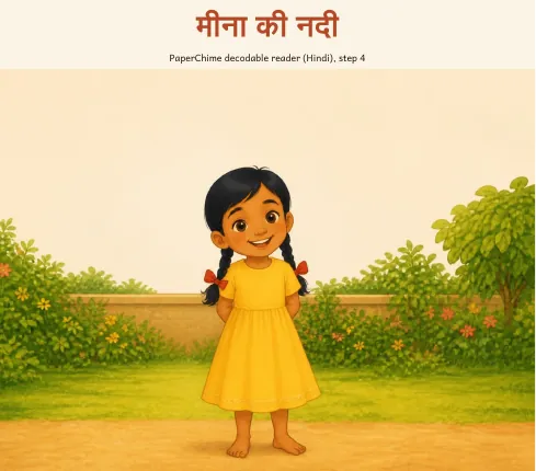 Cover of मीना की नदी, Hindi decodable reader 3