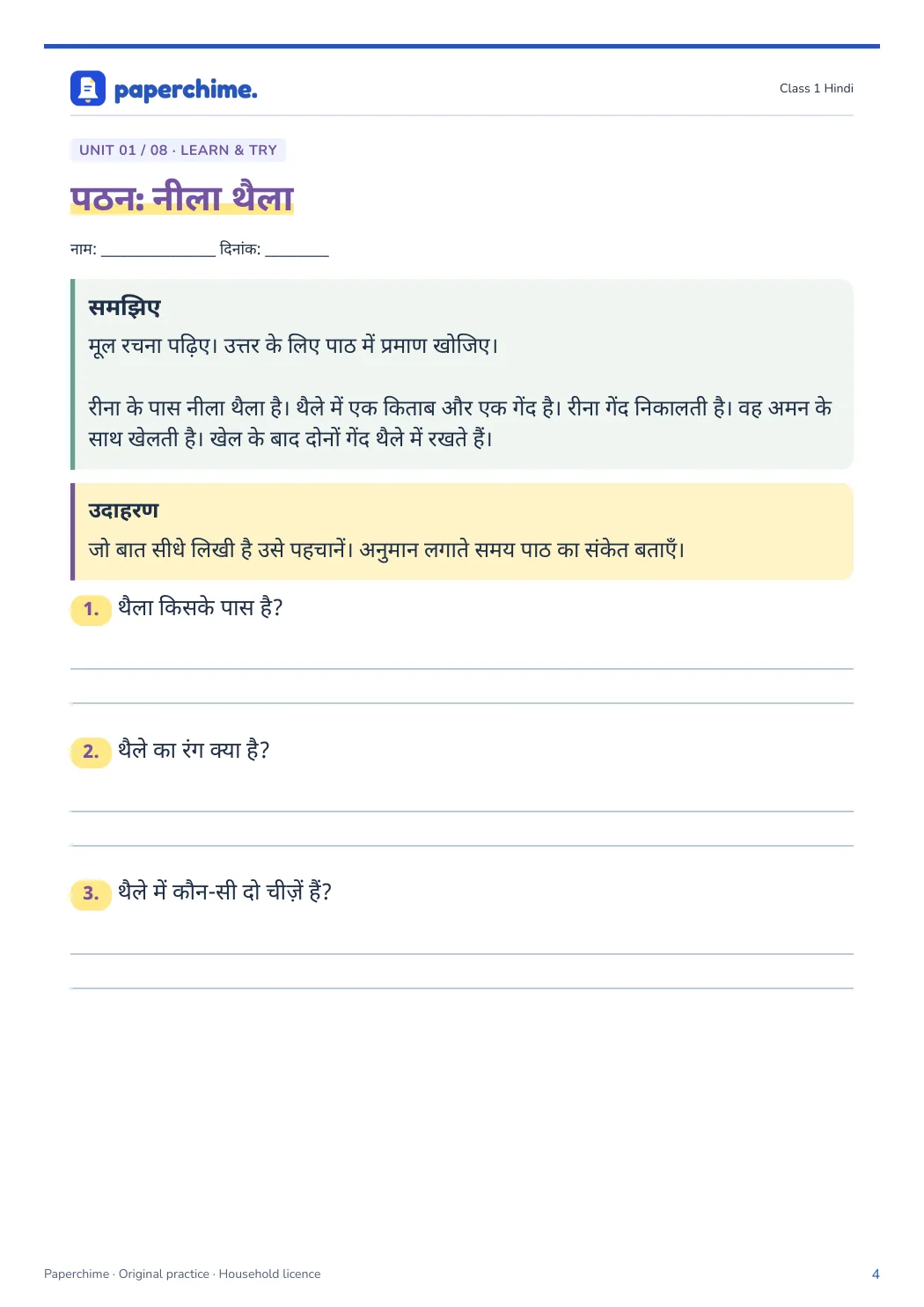 Actual learner page from Class 1 Hindi