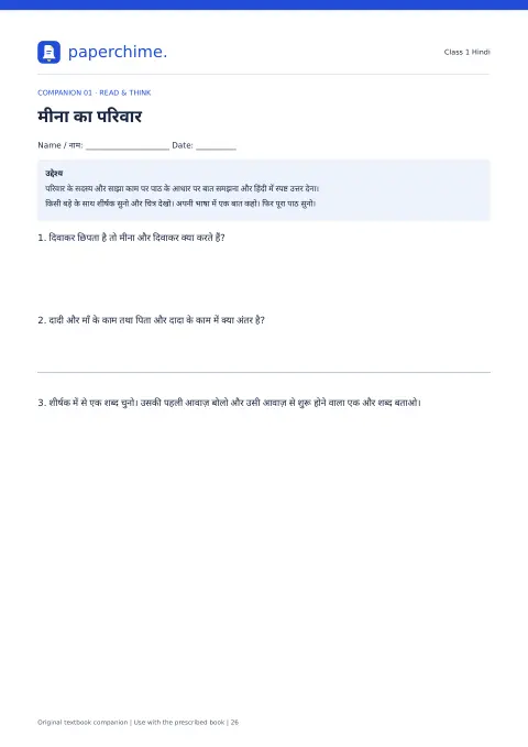 Actual learner page from Class 1 Hindi