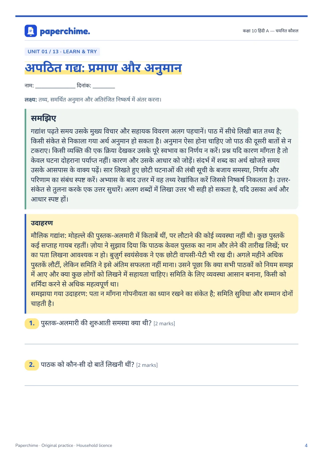 Actual concept page from कक्षा 10 हिंदी A: चयनित कौशल