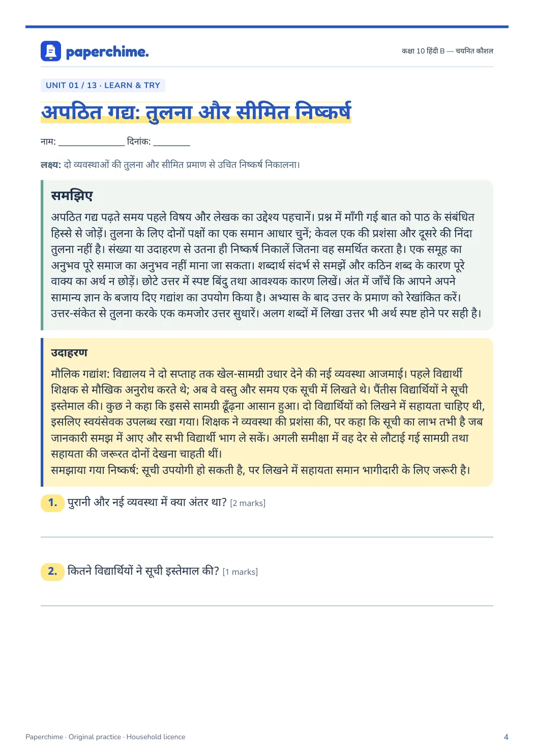 Actual concept page from कक्षा 10 हिंदी B: चयनित कौशल