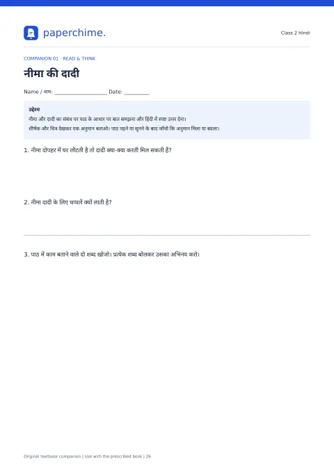 Actual learner page from Class 2 Hindi