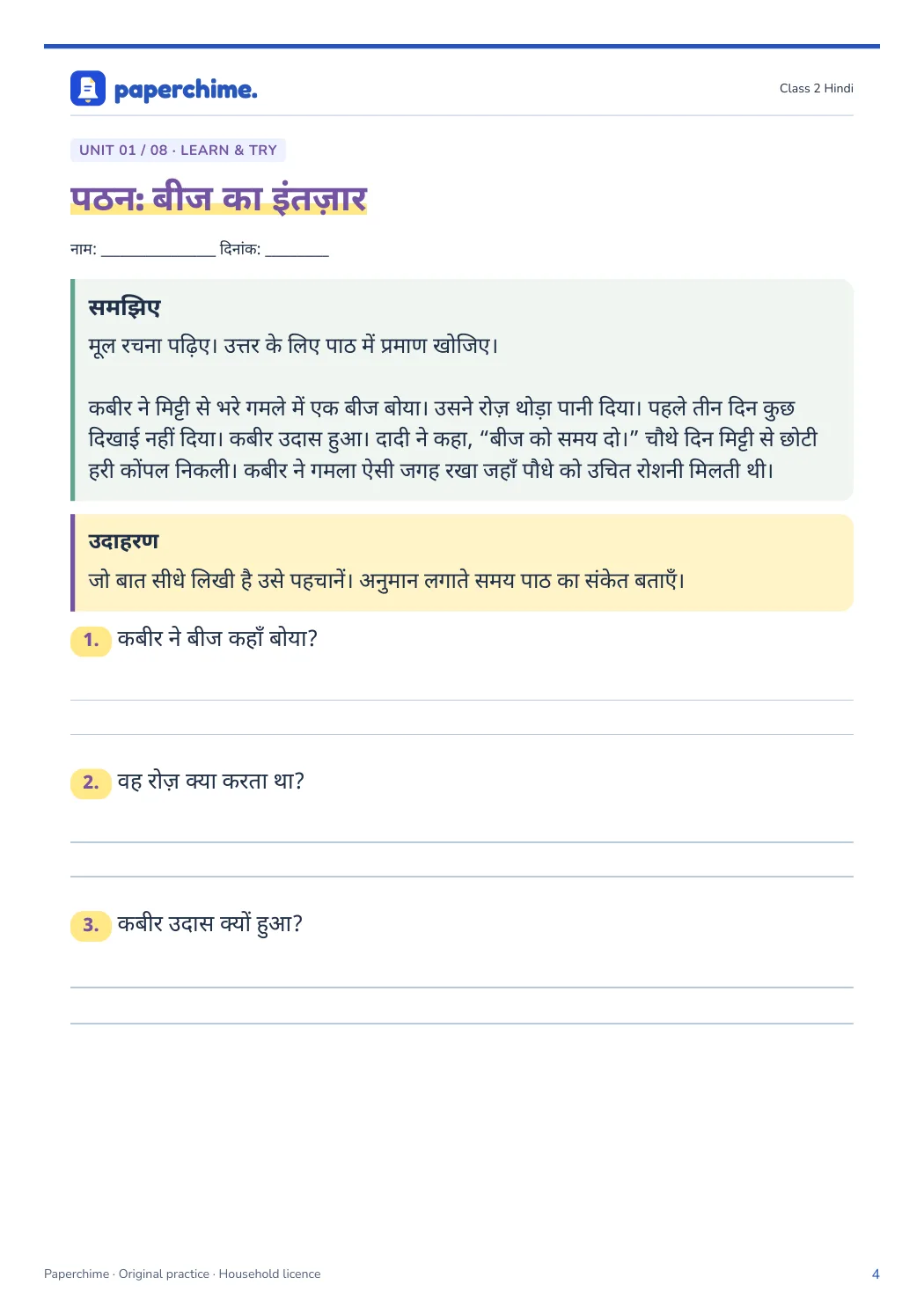 Actual learner page from Class 2 Hindi