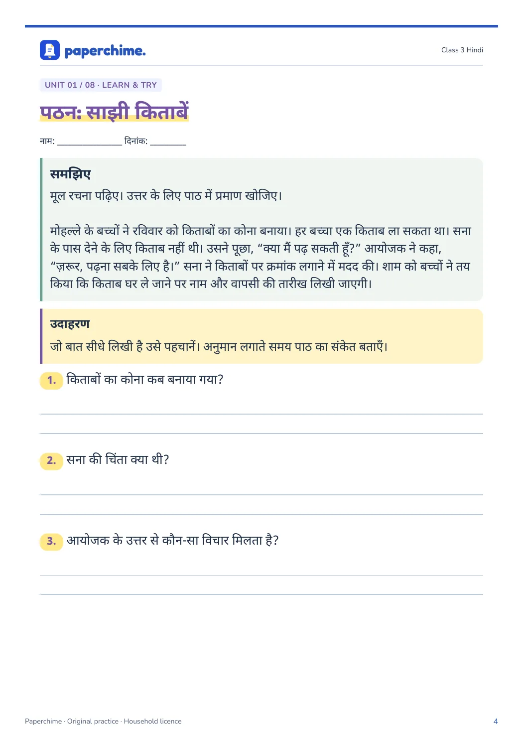 Actual learner page from Class 3 Hindi