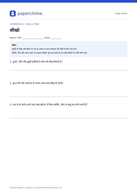 Actual learner page from Class 3 Hindi