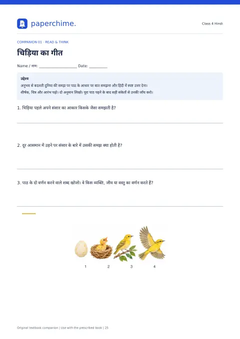 Actual learner page from Class 4 Hindi