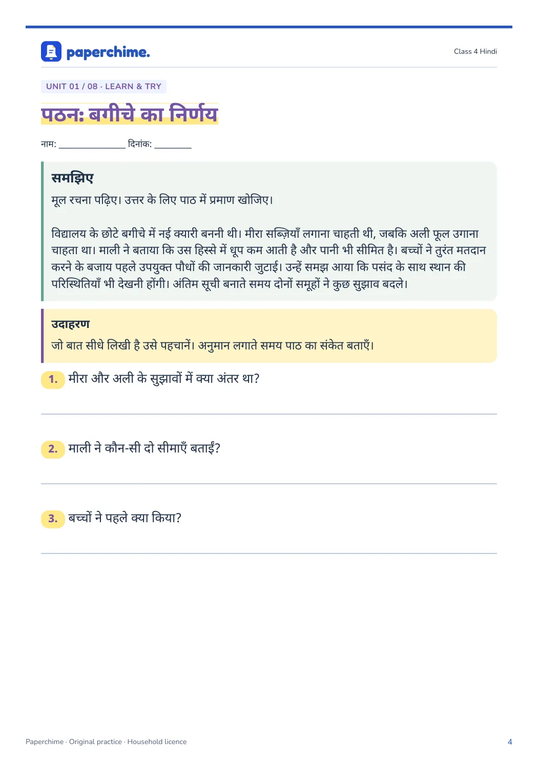 Actual learner page from Class 4 Hindi