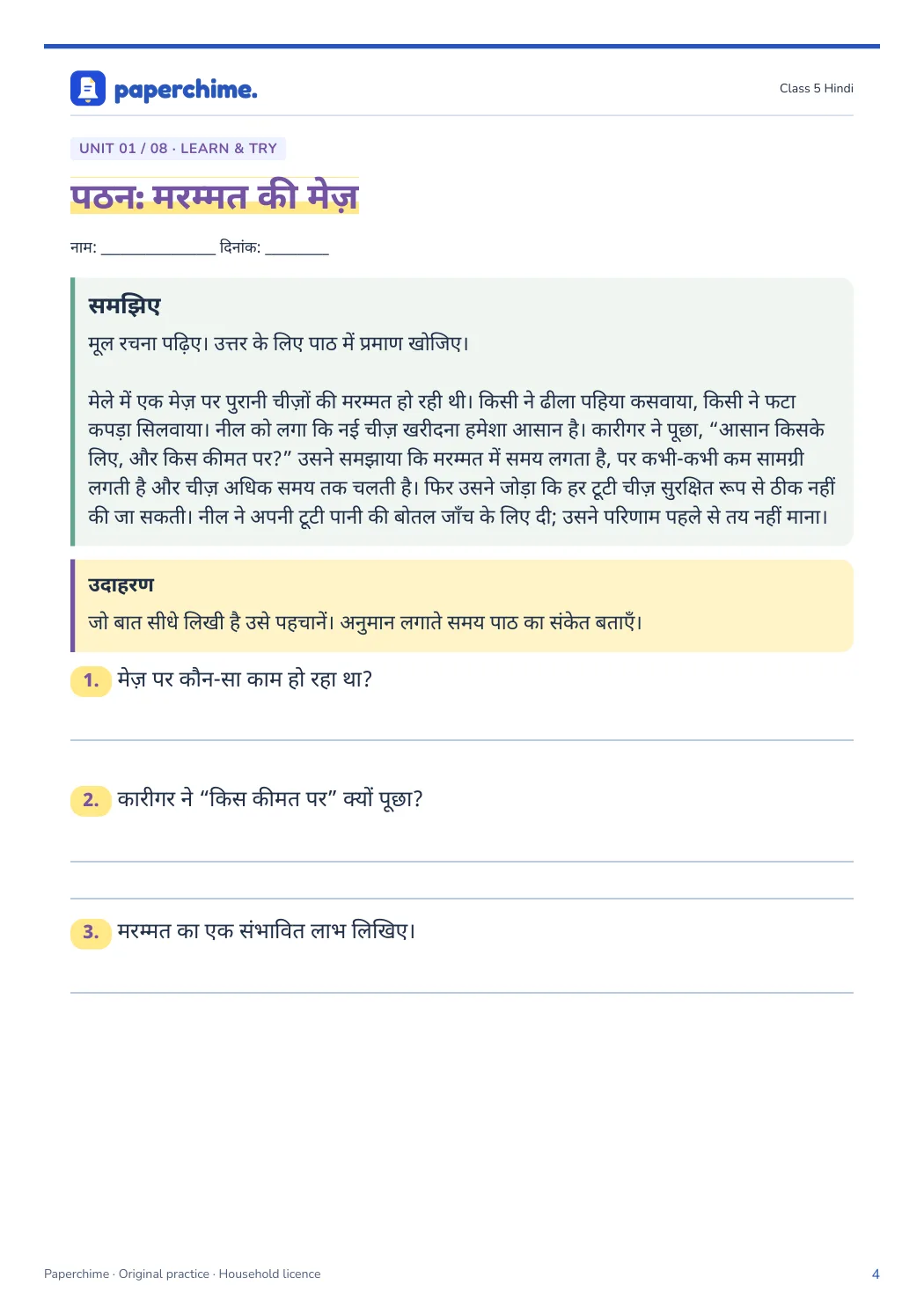 Actual learner page from Class 5 Hindi
