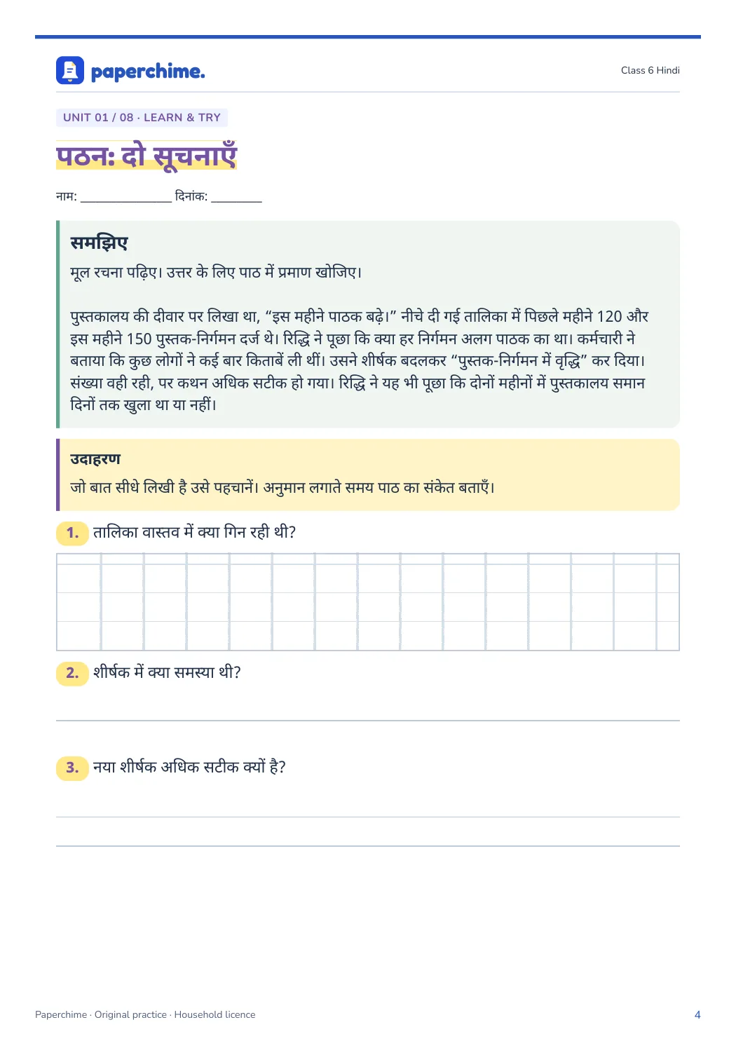 Actual learner page from Class 6 Hindi