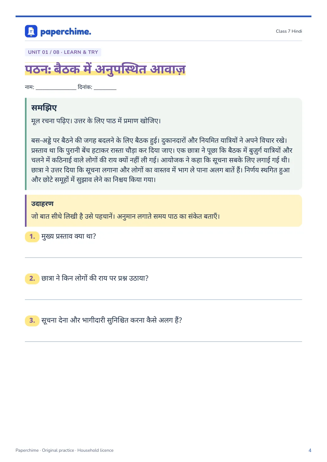 Actual learner page from Class 7 Hindi