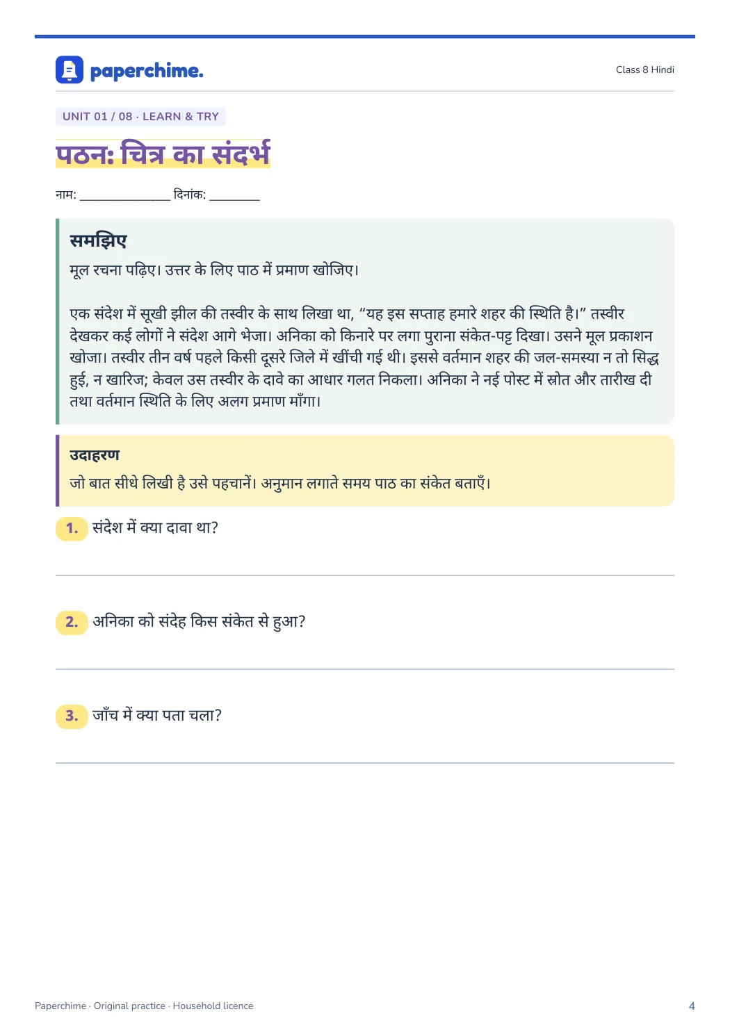 Actual learner page from Class 8 Hindi