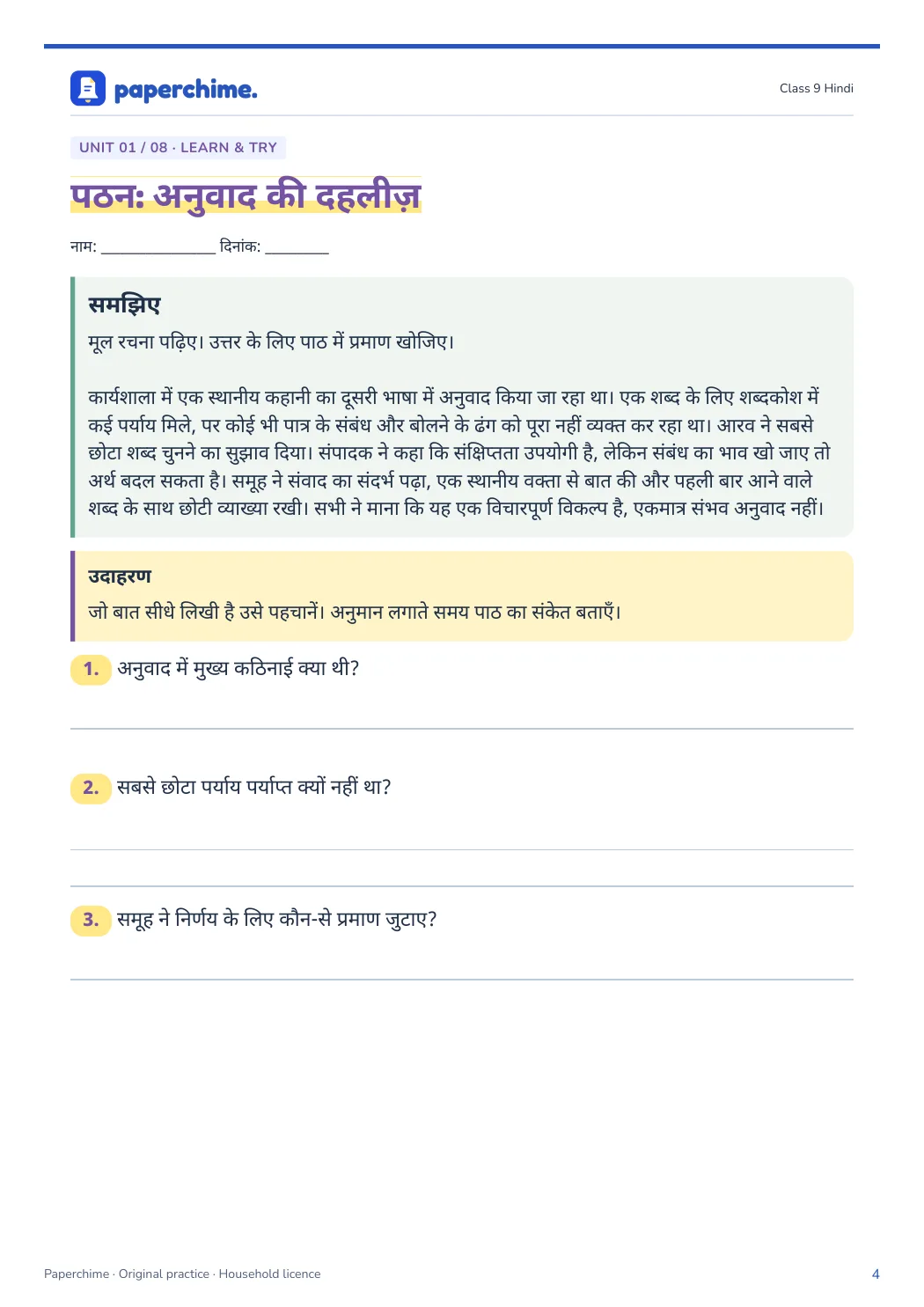 Actual learner page from Class 9 Hindi